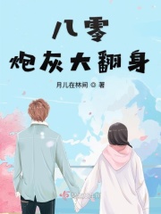 另一半的我和你