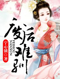 国产剧情演绎网红鹿少女
