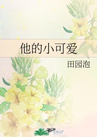 私人套房