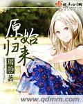 明日花种子
