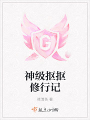 妈妈看好我的红嫁衣
