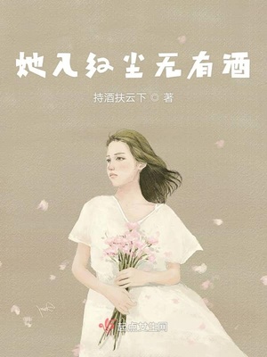 老根嫩草