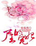 莫斯卡托小说