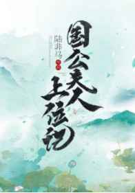 月月和健健第三部续集