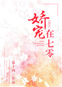 无颜之月动漫免费