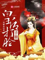 渣婚之后欣欣向荣