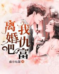 一脱二吻三膜四强吻韩国版