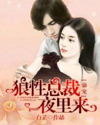 萌妻哪里逃