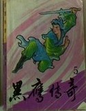 长相守by鱼香肉丝
