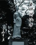皇上×妖妃高h
