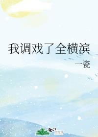 爱的奴隶电影