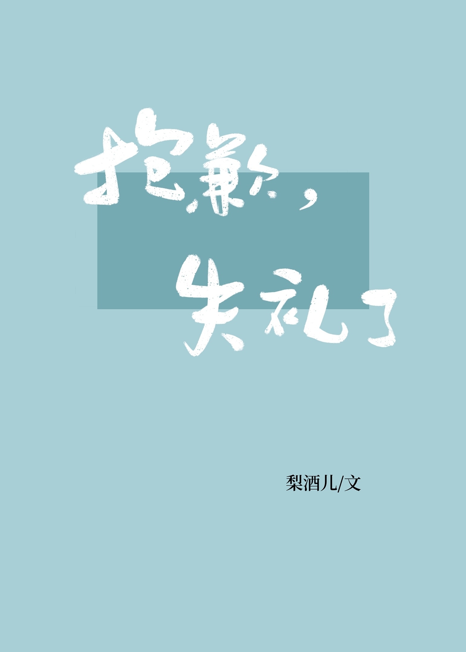 老七网豆浆