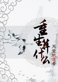 禁庭 小说