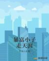 初爱ねんね播放