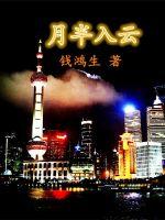三上悠亚2024最新番号