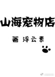 我心向明月小飞杨茹霜