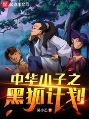 女按摩师2电影