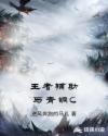窥视者3天狐阅读