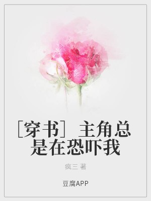 樱花动漫p