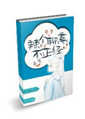 女文工团员