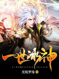 仙界传封神演义