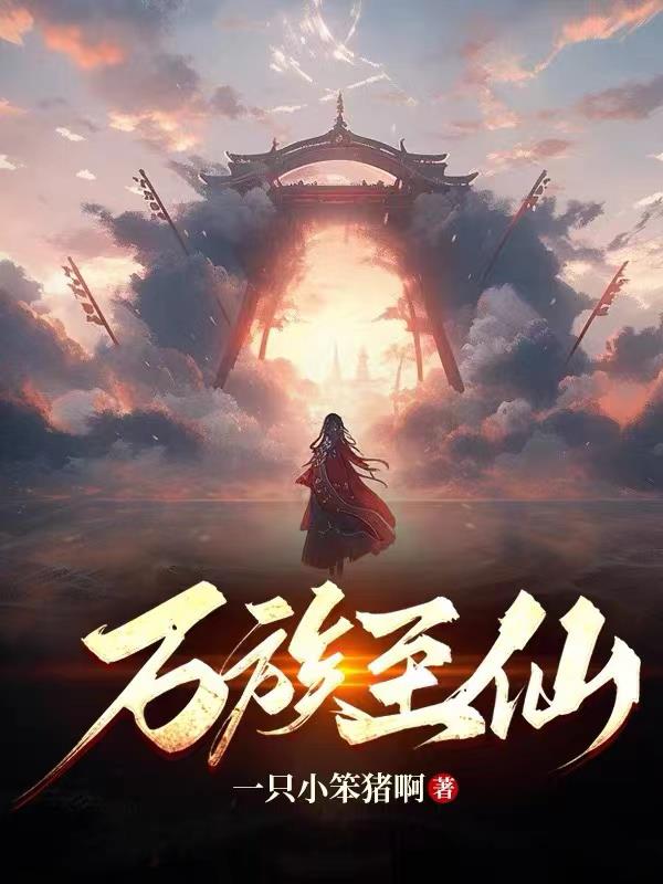 射雕外传之肉色黄蓉