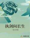 被同学小武征服的小说全集