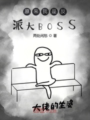 皇后娘娘来打工