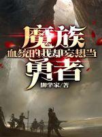 野蛮公主