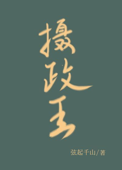 史上第一祖师爷漫画免费下拉式漫画星球