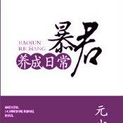 china外卖员gay帮口