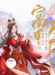 清清修仙记