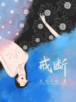 杨贵妃马震