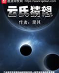 双面荡夫小说