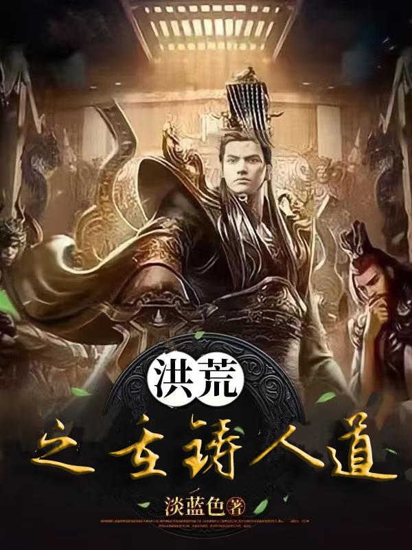 清朝十大酷刑2在线播放