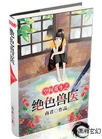 玉女心经电影完整版