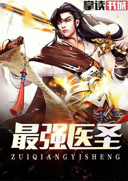 代嫁王妃:错惹冷暴王爷