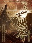 电视剧一主二仆全集