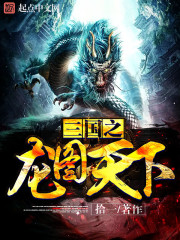驯夫日记