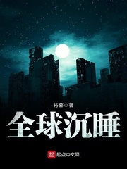 深不可测金银花免费阅读