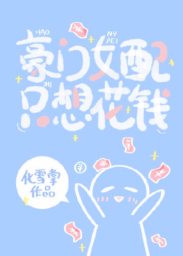 爱妻号洗衣机