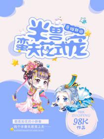 知道错了就自己过来挨打