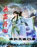 三国立志传2攻略
