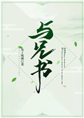 提灯照河山txt
