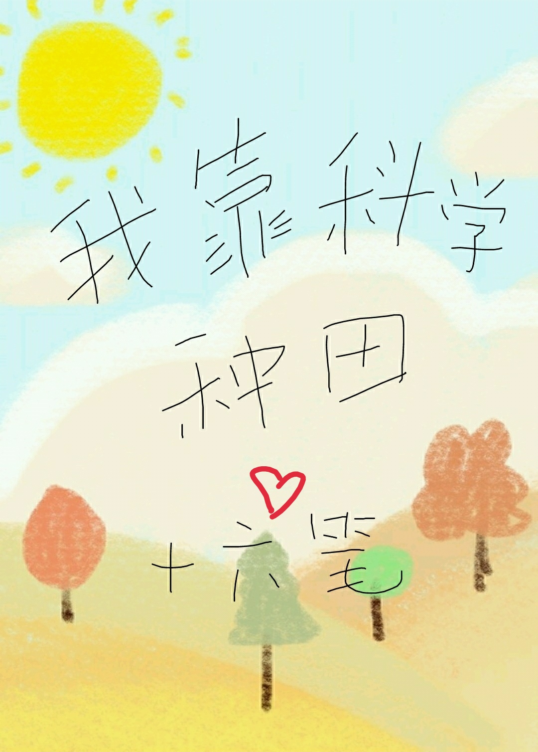 罗马帝国荒淫史2集