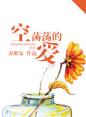 侠女房秋盈绿帽全文