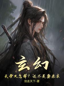 落翅女的黄昏