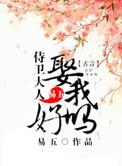 寂寞母亲的诱惑