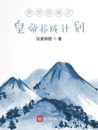 冒险游记超星人介绍