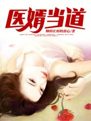 渣了病娇男主之后我哭了